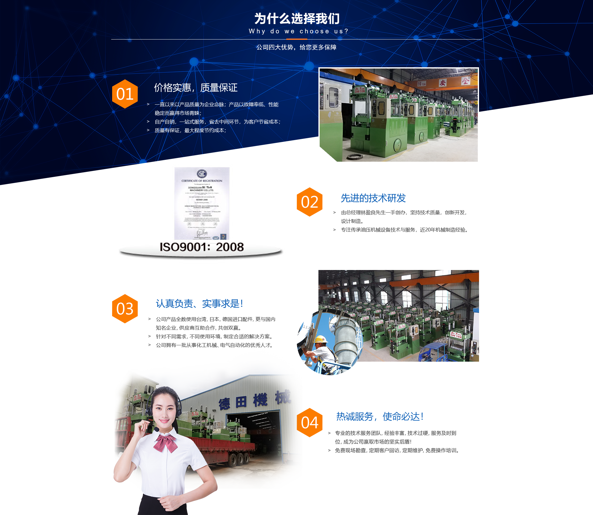 為什么選擇我們.png